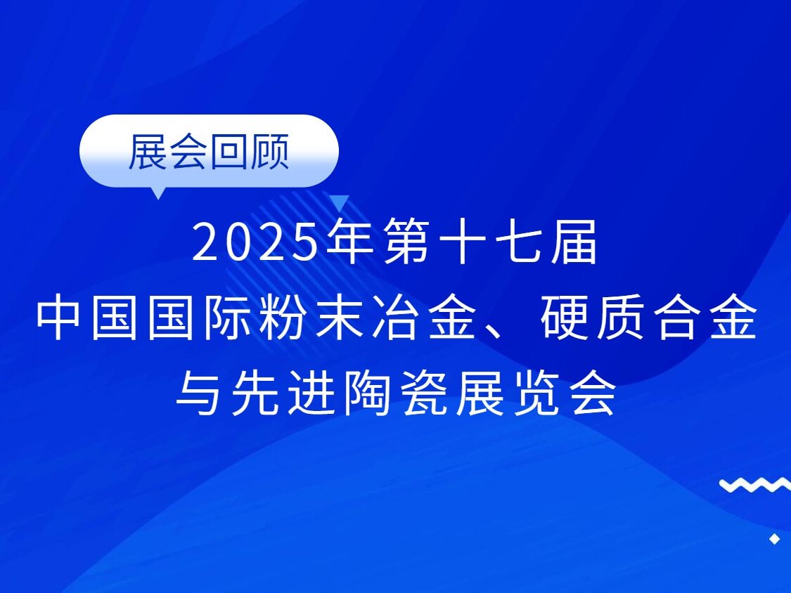 IACE展會回顧 | 展會精彩無限,期待下次相見